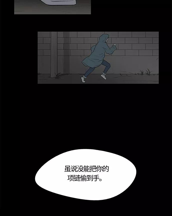 《阿洛摩尼亚》第24话 第27页