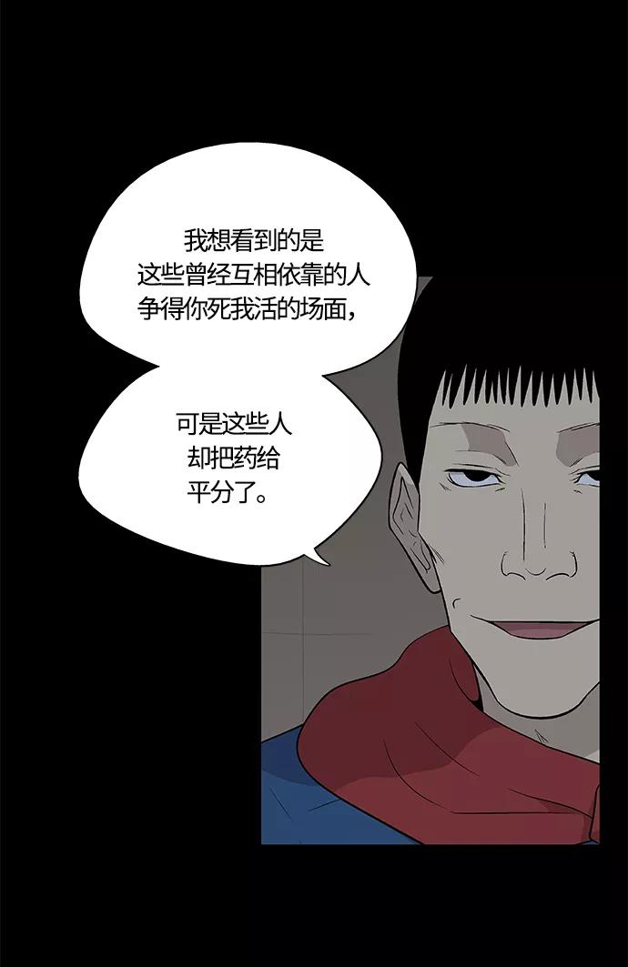 《阿洛摩尼亚》第24话 第35页