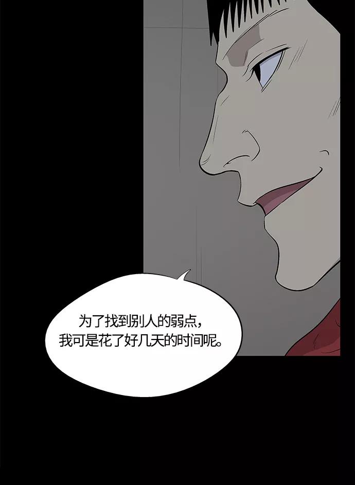 《阿洛摩尼亚》第24话 第24页