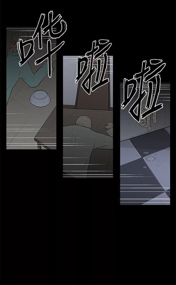 《阿洛摩尼亚》第24话 第89页