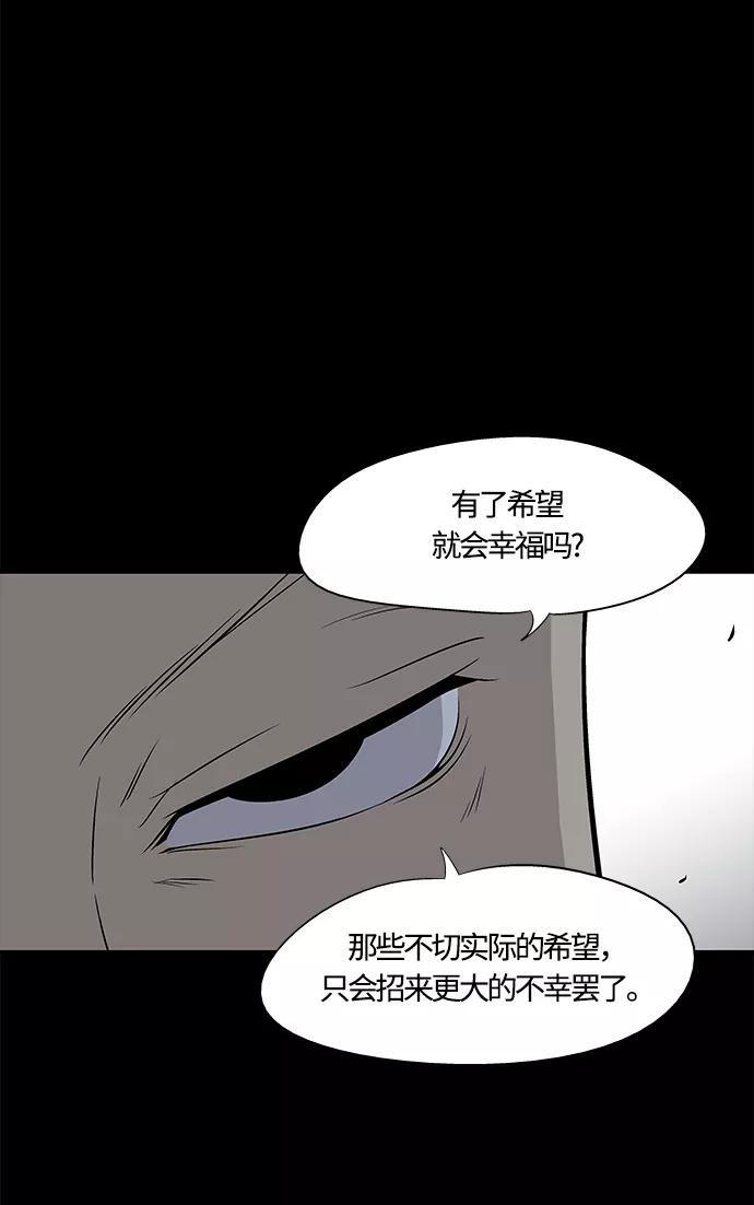 《阿洛摩尼亚》第24话 第65页