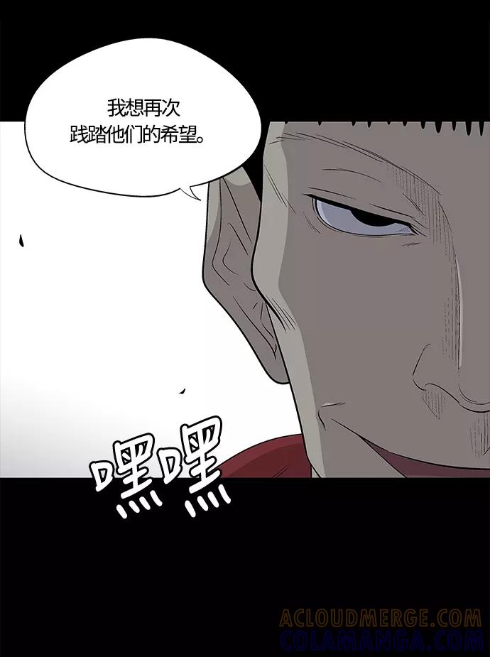 《阿洛摩尼亚》第24话 第19页