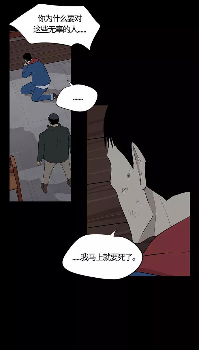《阿洛摩尼亚》第24话 第69页