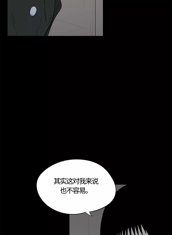《阿洛摩尼亚》第24话 第23页