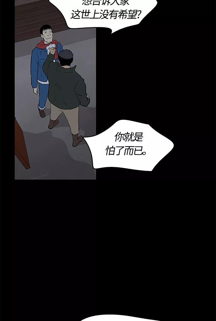 《阿洛摩尼亚》第24话 第62页