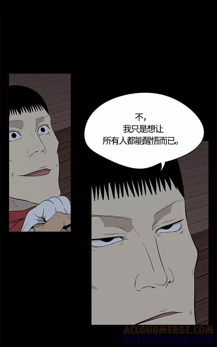 《阿洛摩尼亚》第24话 第64页