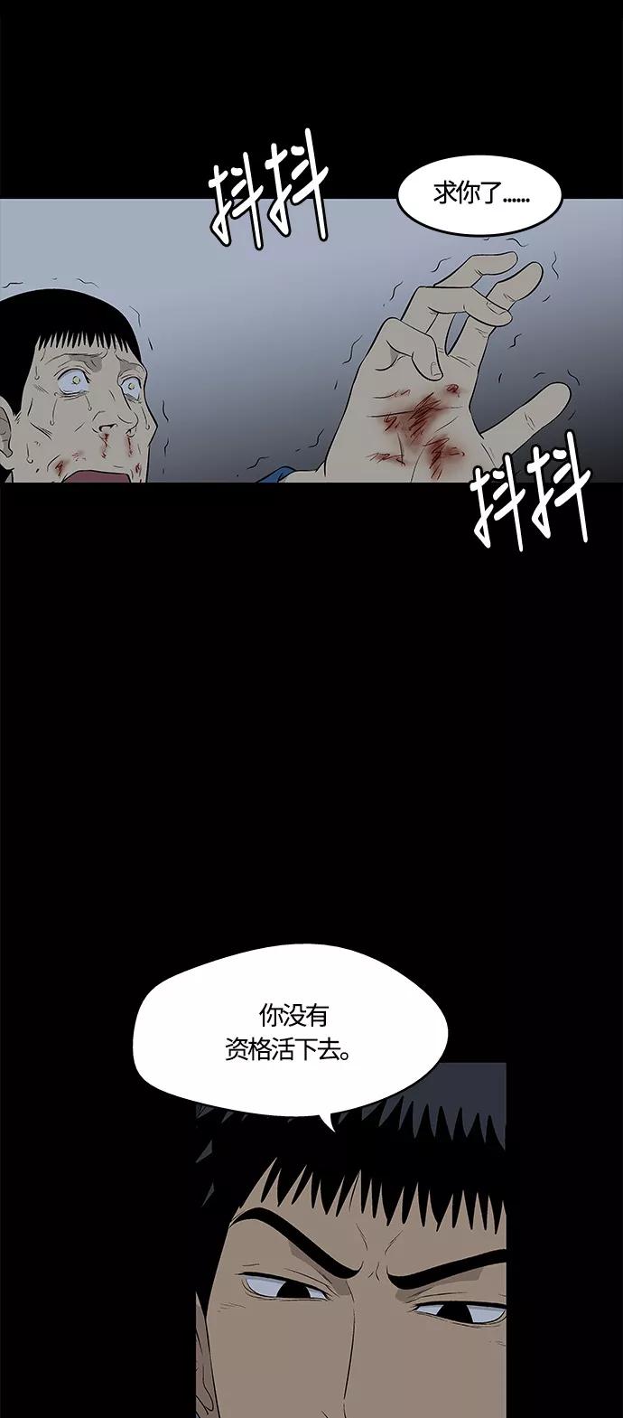 《阿洛摩尼亚》第24话 第81页