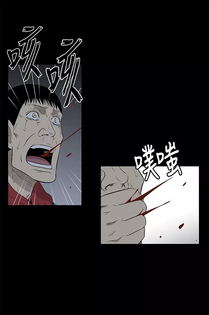 《阿洛摩尼亚》第24话 第78页