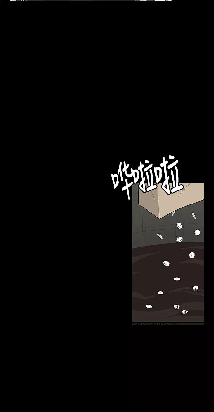 《阿洛摩尼亚》第24话 第54页