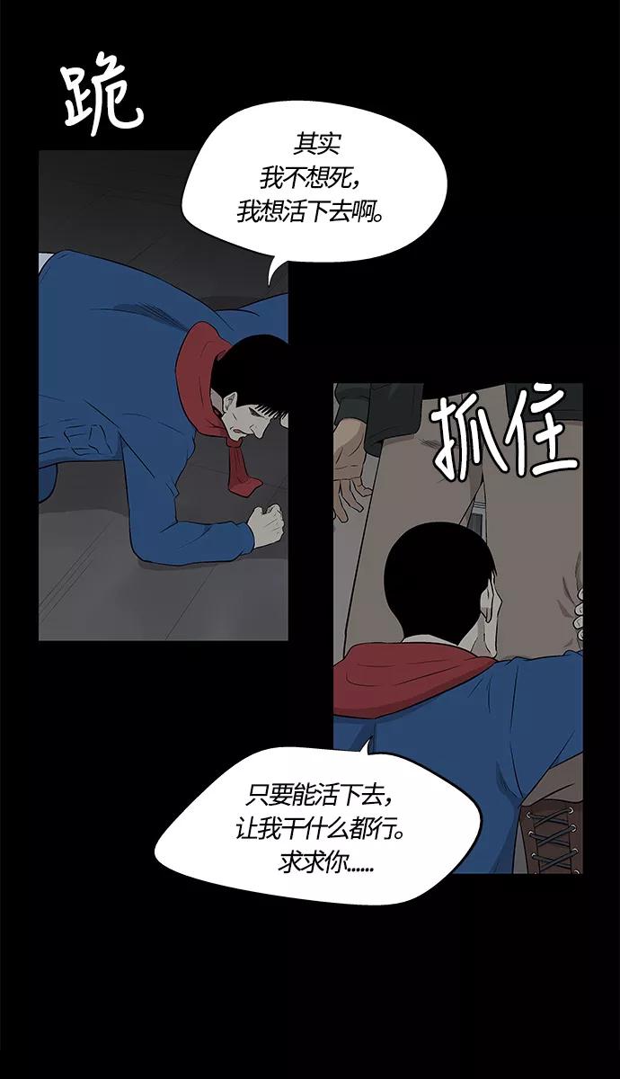 《阿洛摩尼亚》第24话 第77页