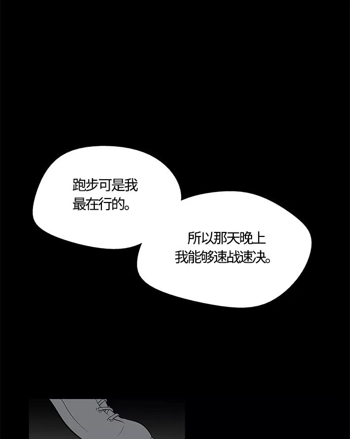 《阿洛摩尼亚》第24话 第26页