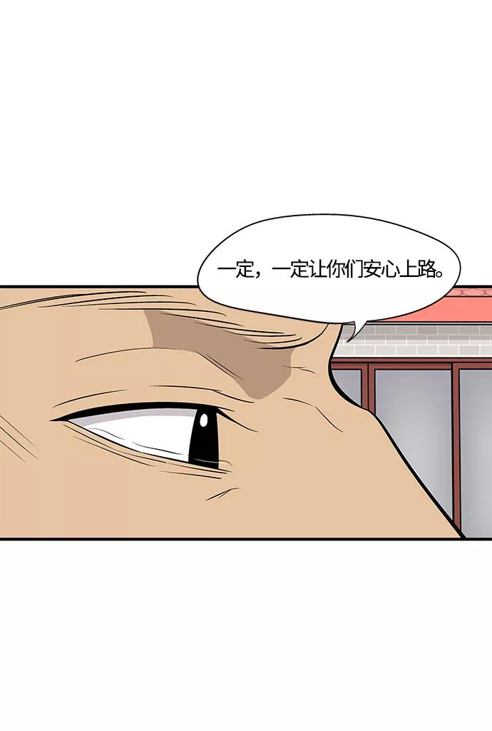 《阿洛摩尼亚》第25话 第27页