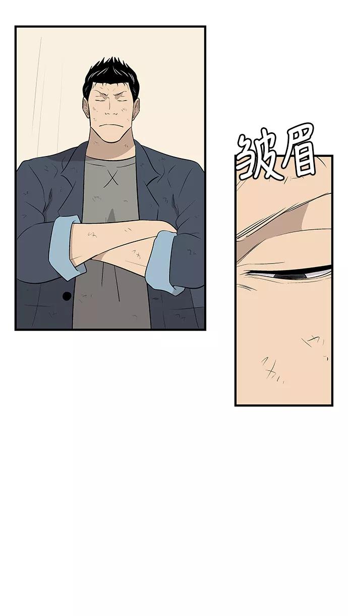 《阿洛摩尼亚》第25话 第50页