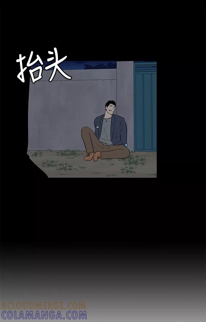 《阿洛摩尼亚》第25话 第79页