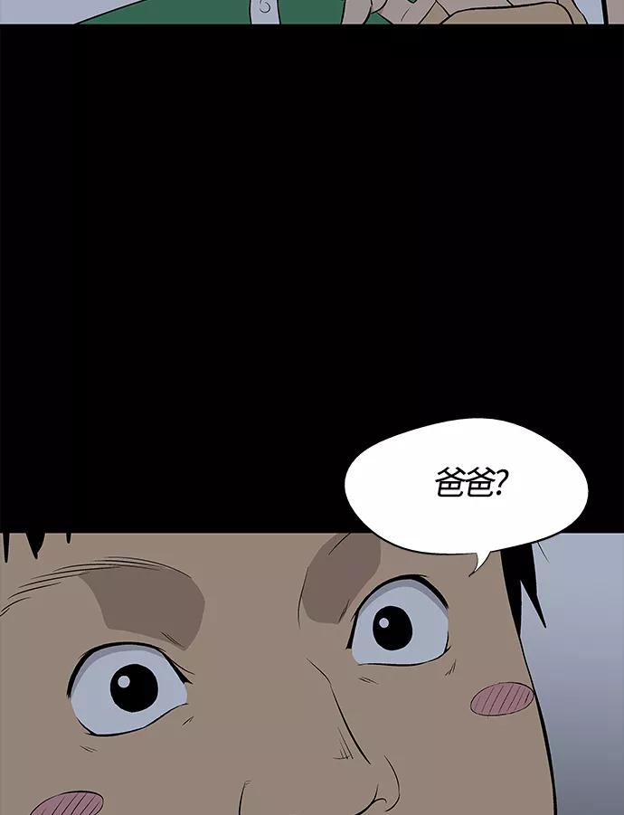 《阿洛摩尼亚》第25话 第83页
