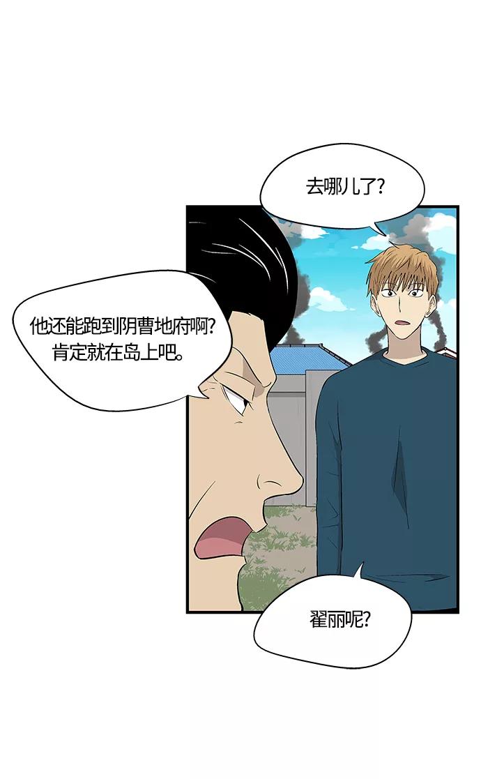 《阿洛摩尼亚》第25话 第33页