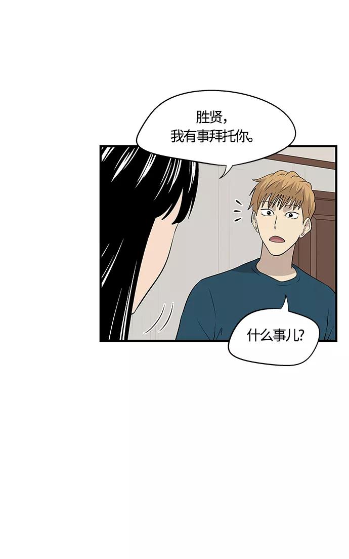 《阿洛摩尼亚》第25话 第47页