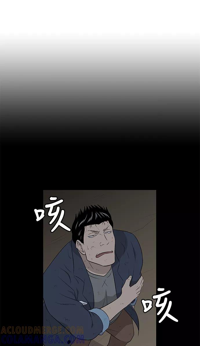 《阿洛摩尼亚》第25话 第76页