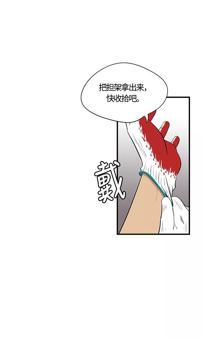 《阿洛摩尼亚》第25话 第23页