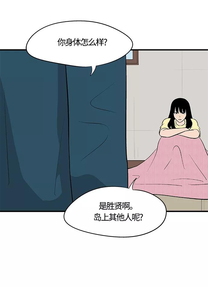 《阿洛摩尼亚》第25话 第36页