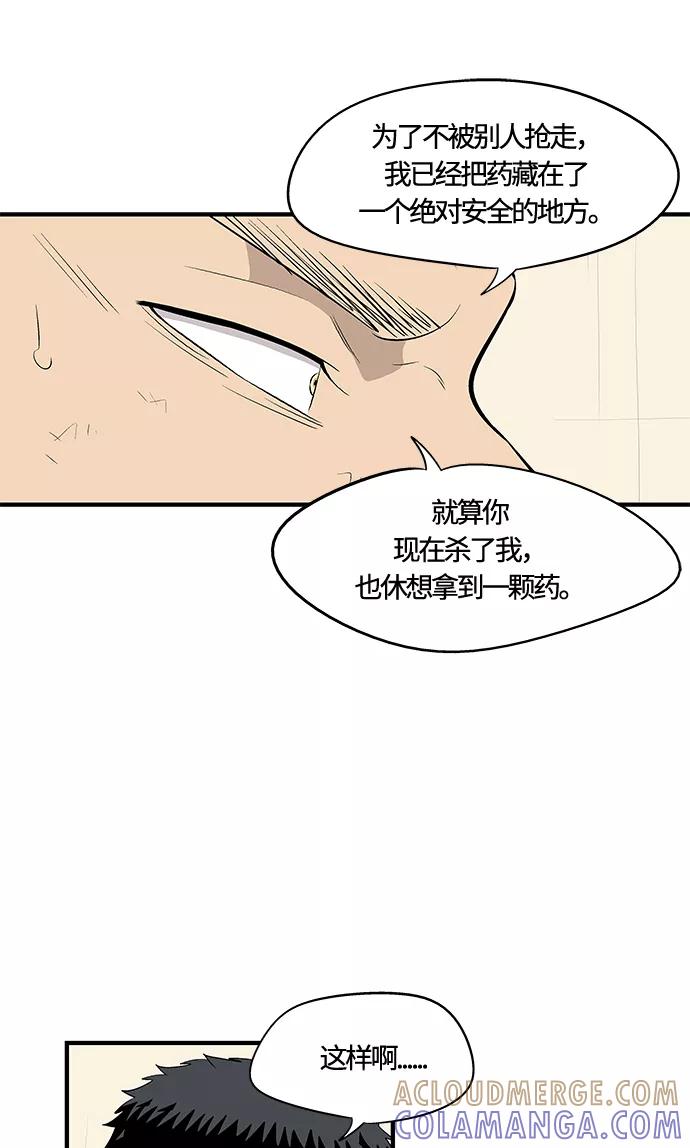 《阿洛摩尼亚》第25话 第58页