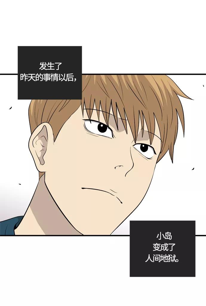 《阿洛摩尼亚》第25话 第6页