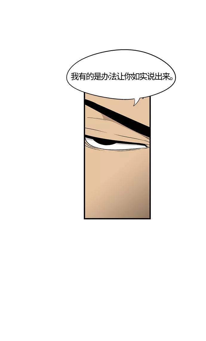 《阿洛摩尼亚》第25话 第68页