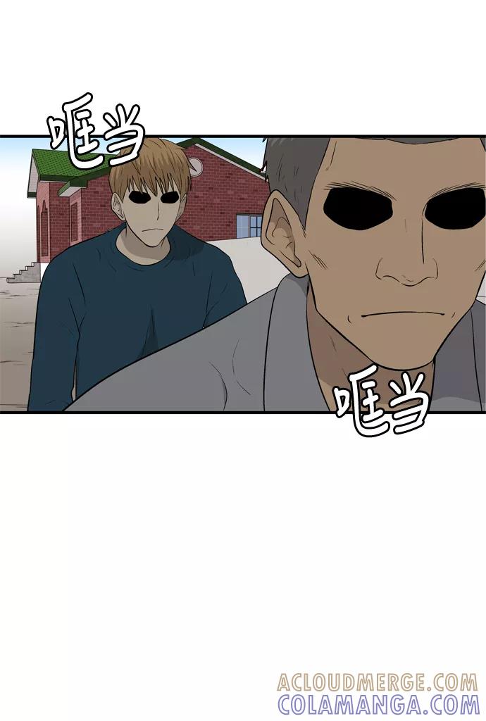 《阿洛摩尼亚》第25话 第4页