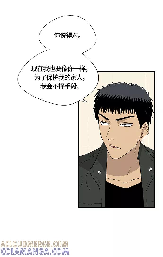 《阿洛摩尼亚》第25话 第61页