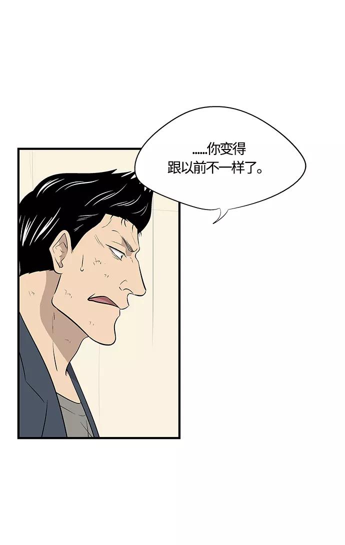 《阿洛摩尼亚》第25话 第62页