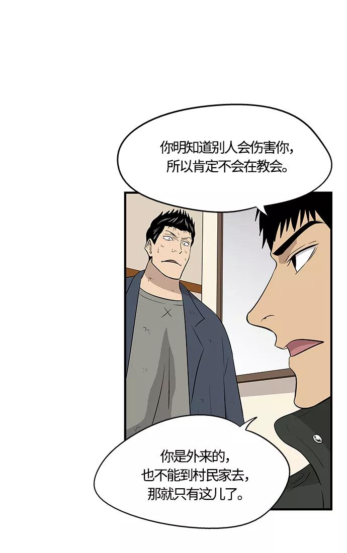 《阿洛摩尼亚》第25话 第53页