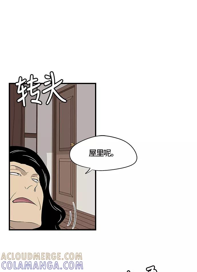 《阿洛摩尼亚》第25话 第34页