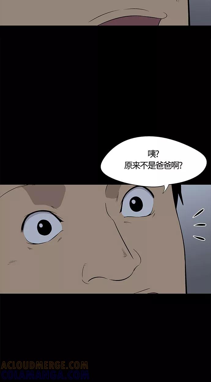 《阿洛摩尼亚》第26话 第4页