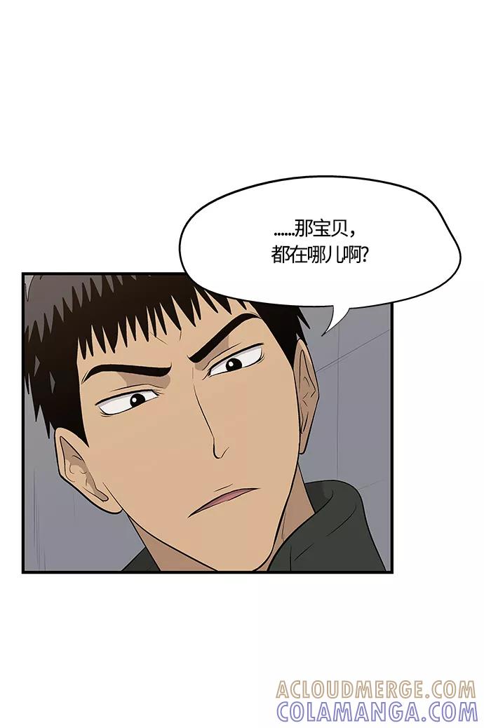 《阿洛摩尼亚》第26话 第55页