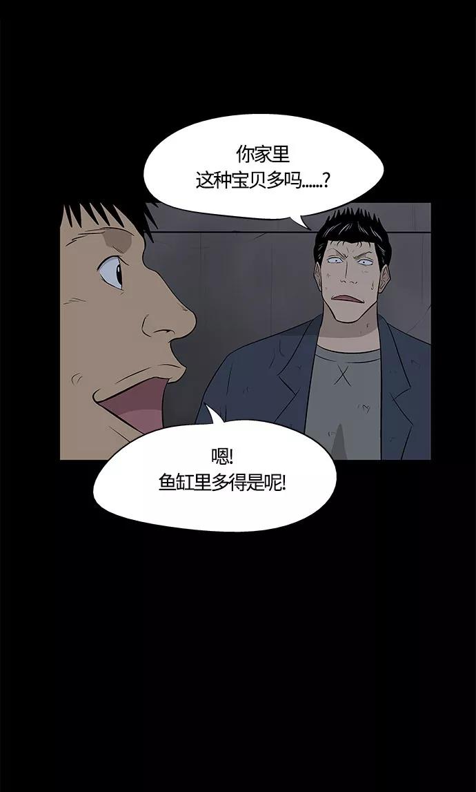 《阿洛摩尼亚》第26话 第17页
