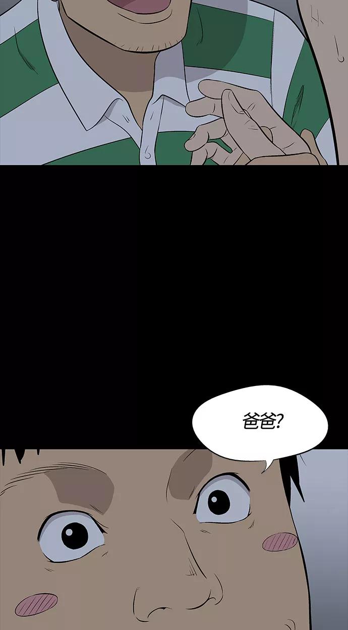 《阿洛摩尼亚》第26话 第3页