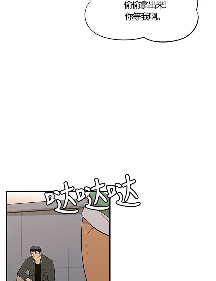 《阿洛摩尼亚》第26话 第60页