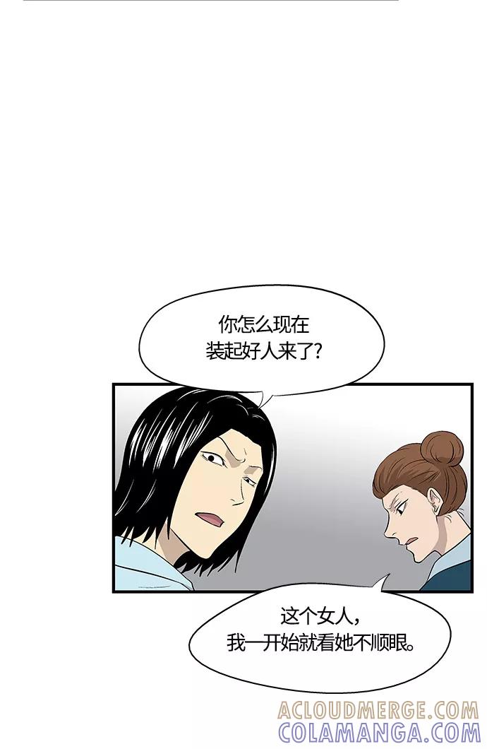 《阿洛摩尼亚》第26话 第25页