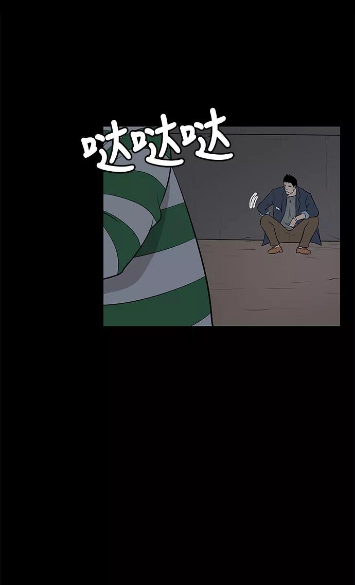 《阿洛摩尼亚》第26话 第11页