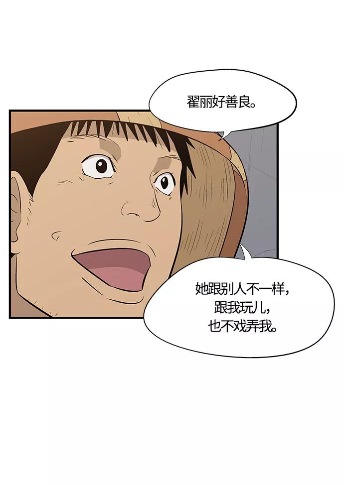 《阿洛摩尼亚》第26话 第50页
