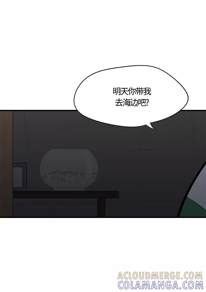 《阿洛摩尼亚》第26话 第79页