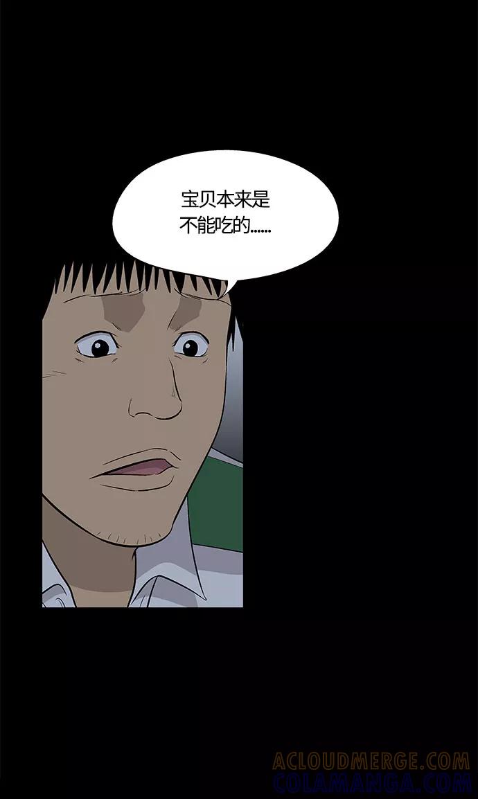 《阿洛摩尼亚》第26话 第16页
