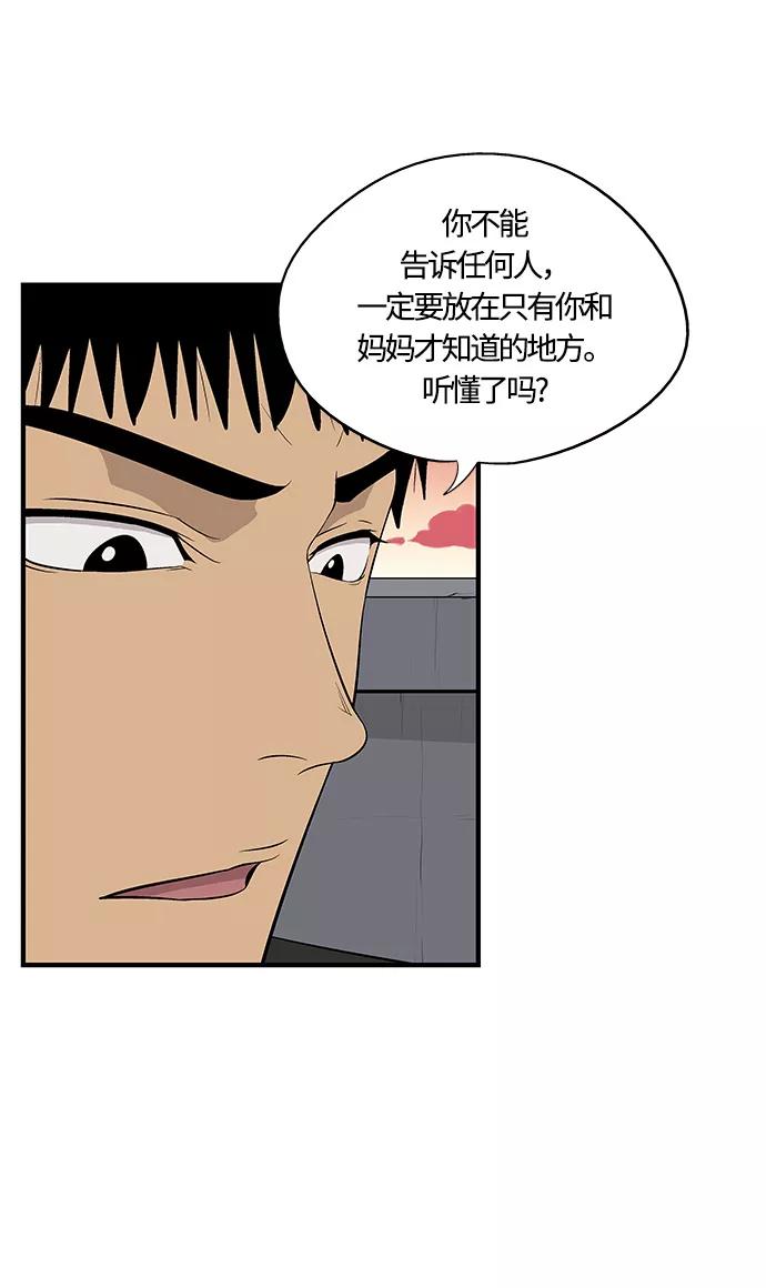 《阿洛摩尼亚》第26话 第69页