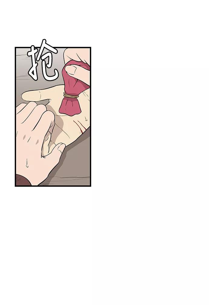 《阿洛摩尼亚》第26话 第33页