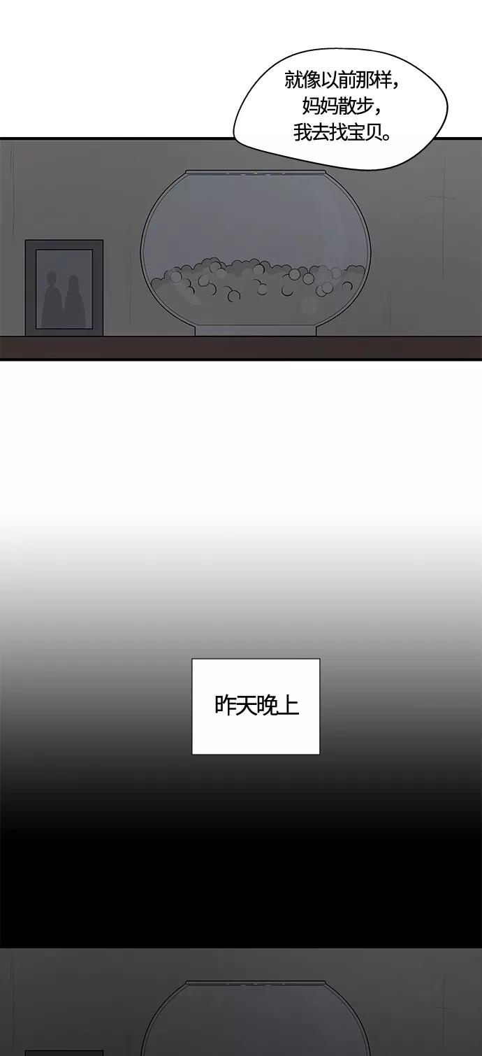《阿洛摩尼亚》第26话 第80页