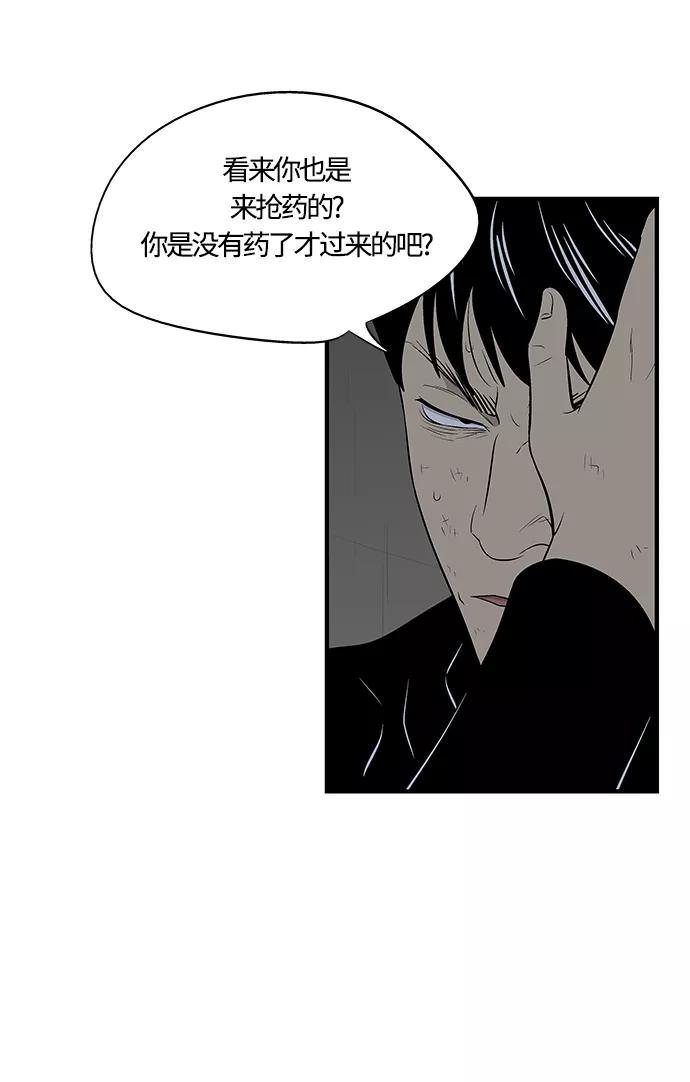 《阿洛摩尼亚》第27话 第35页