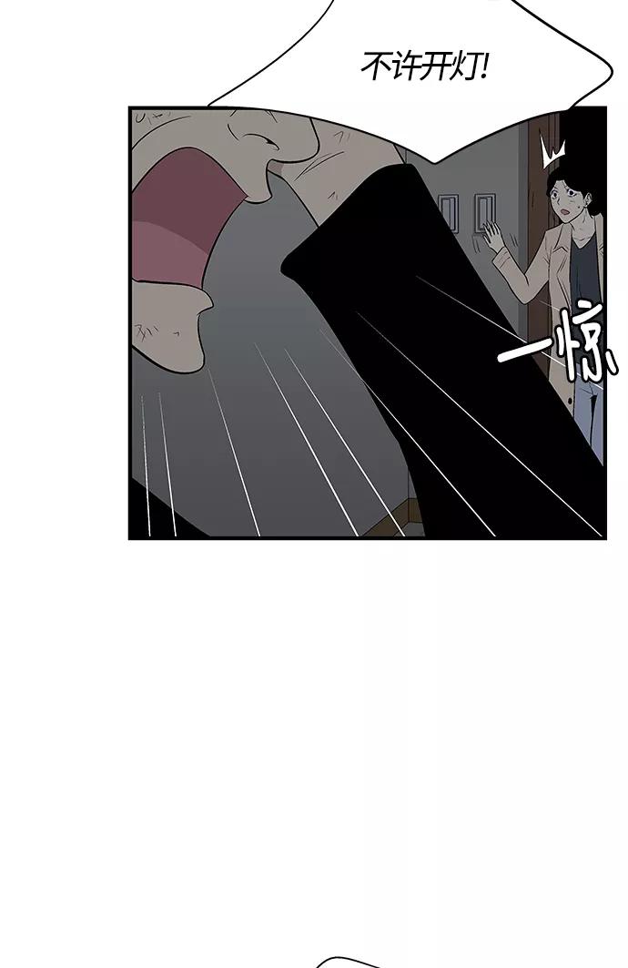 《阿洛摩尼亚》第27话 第29页
