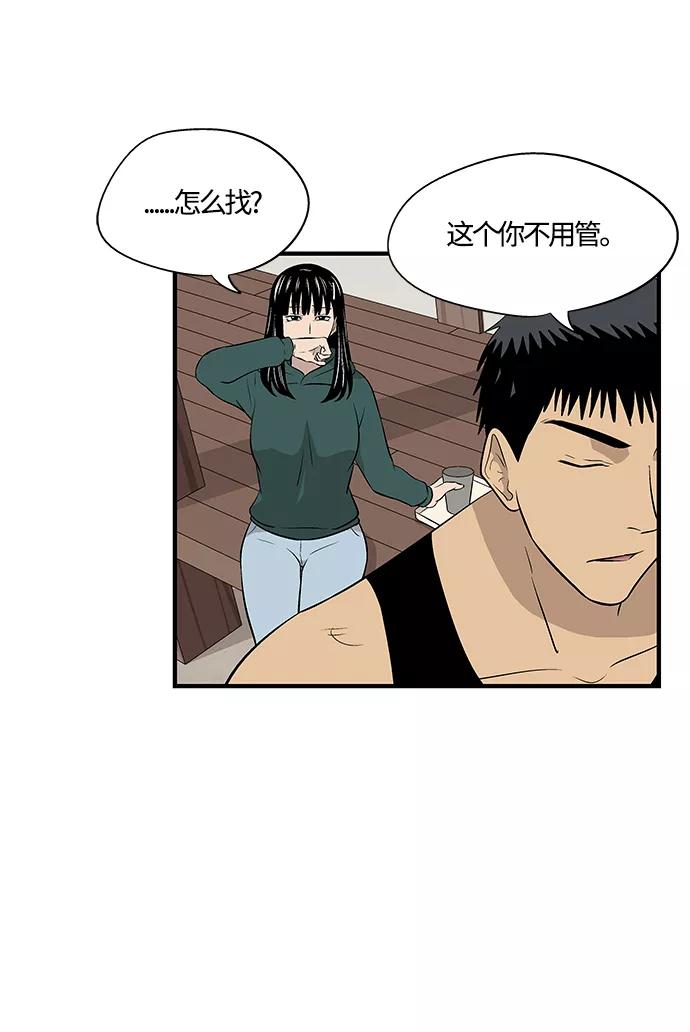 《阿洛摩尼亚》第27话 第59页
