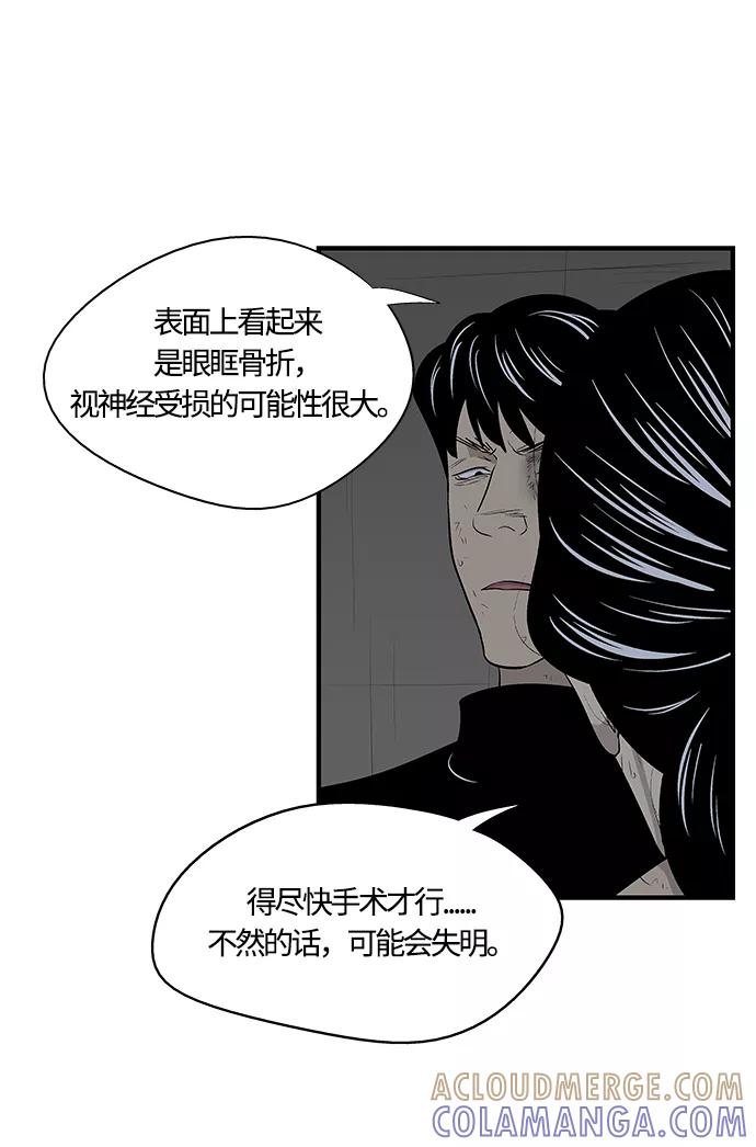 《阿洛摩尼亚》第27话 第43页