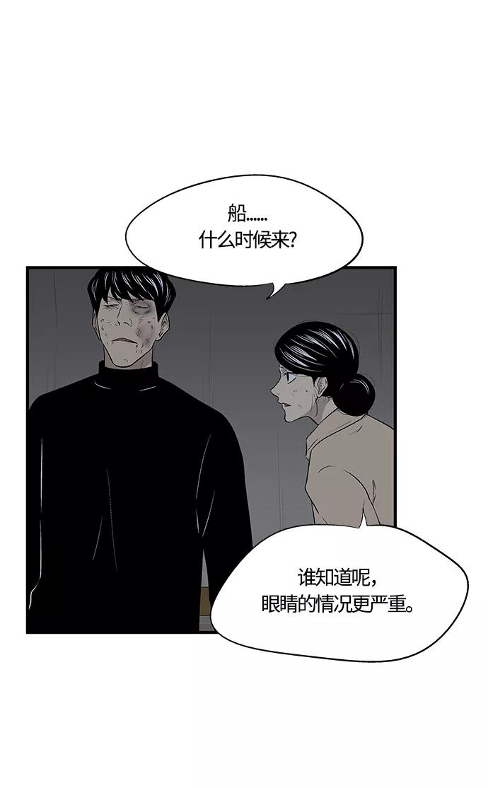 《阿洛摩尼亚》第27话 第42页